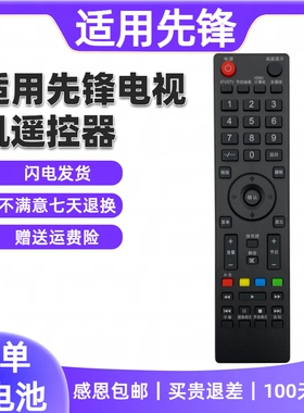 适用先锋液晶电视机遥控器led-32b5504043b55032e76032b170摇控