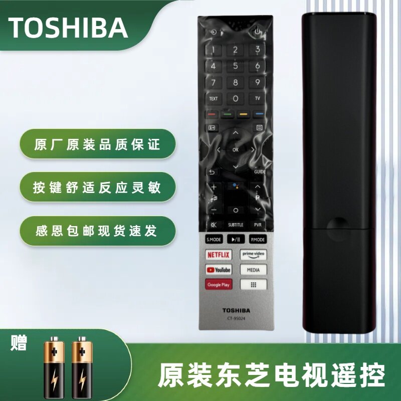 东芝原装遥控器CT-95024