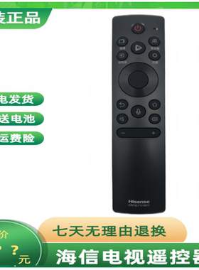 海信原装电视语音遥控器CRF3C71(1001）(2122) 55U7G 65U7G 75U7G