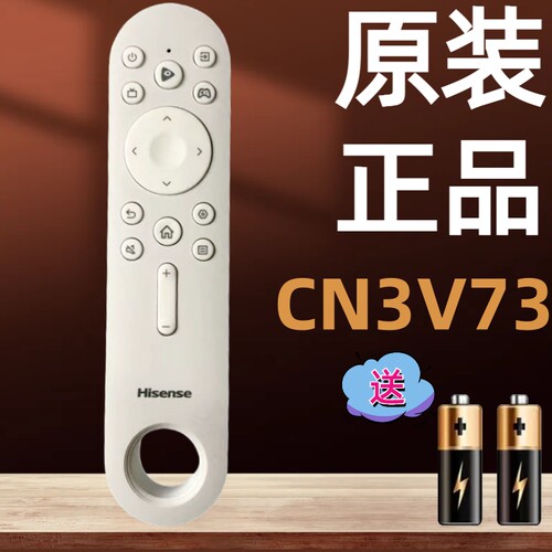原装海信电视机遥控器CN3V73 红外通用CRF3V73 65V3F 55V3F 70V1F
