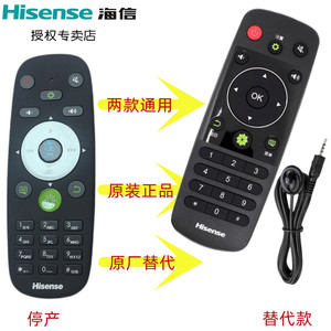 原装海信液晶电视机遥控器CRF5A16通用CRF6C16 CRF6A16 LED42 LED