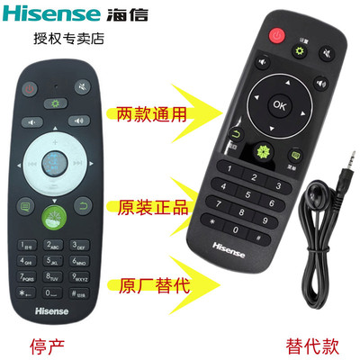 原装海信液晶电视机遥控器CRF5A16通用CRF6C16 CRF6A16 LED42 LED