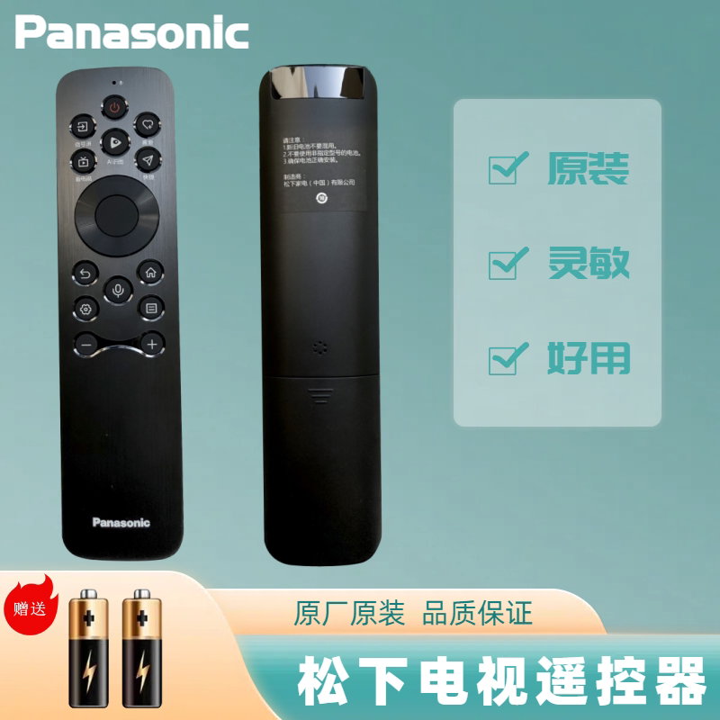原装Panasonic/电视语音遥控器CRF3C61P 通用85PX680CP 85NX900C