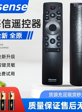 海信电视原装蓝牙语音遥控CRF3C71(2122)通用75E5G 85E7G 75A6G
