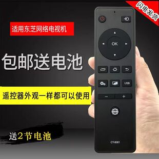 适用原装东芝CT-8061电视机遥控器43U5900C 50U5900C 55U5900C