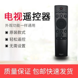 海信电视CN3A69遥控器通用HZ43 HZ32A36 原装 65A55 H43E3A