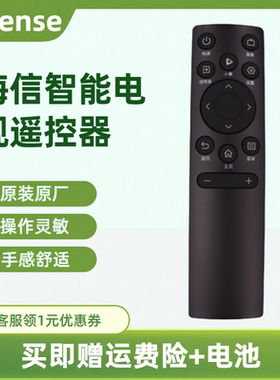 原装海信电视遥控CN3D75 65H55E 43H3FS P60 55H5K 100S8K T200