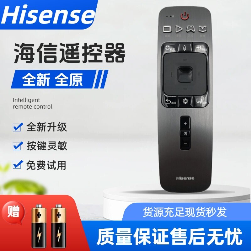 原装海信CRF6A59电视语音遥控通用CRF3A68 CN3A69 LED75EC880UCQ