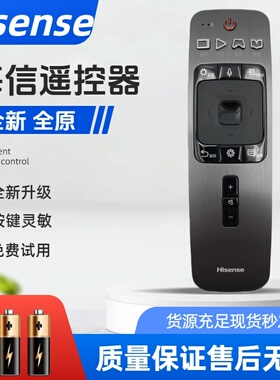 原装海信CRF6A59电视语音遥控通用CRF3A68 CN3A69 LED75EC880UCQ