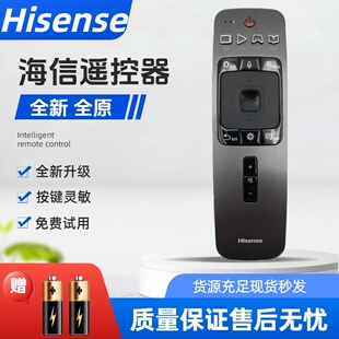 原装海信CRF6A59电视语音遥控通用CRF3A68 CN3A69 LED75EC880UCQ
