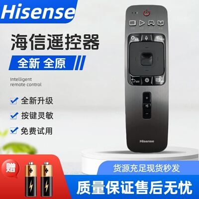 原装海信CRF6A59电视语音遥控通用CRF3A68 CN3A69 LED75EC880UCQ