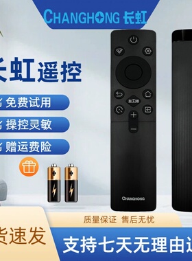 原装长虹电视遥控器RIC231A D55F D66F DP860F Q10T/R 75JD700F