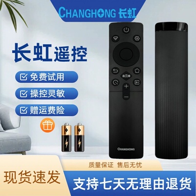原装长虹电视遥控器RIC231A D55F D66F DP860F Q10T/R 75JD700F