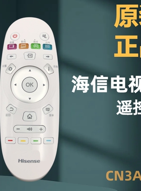 原装海信电视遥控器CN3A57 LED32EC350A LED39/43/49EC350A