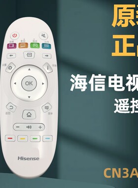 原装海信电视遥控器CN3A57 LED32EC350A LED39/43/49EC350A