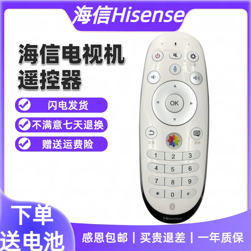 原装海信CRF3G71H电视机遥控器通用CRF6A56 LED65XT810X3DU 新款