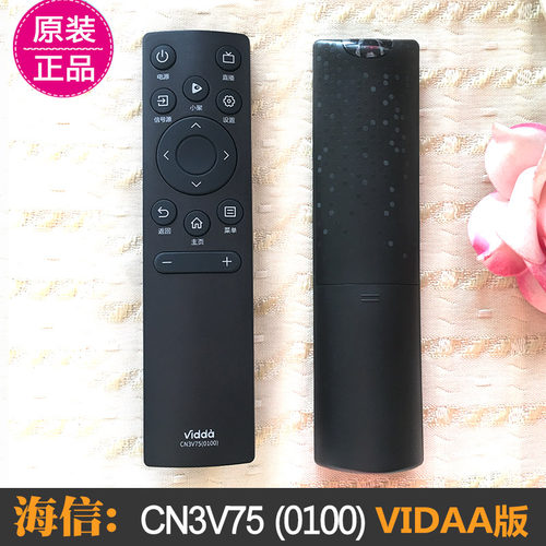 海信电视遥控器原装正品