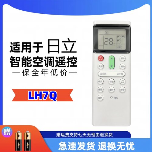 适用于日立中央空调遥控器PC-LH7Q通用PC-P1H9Q PIHAQ P1H8Q