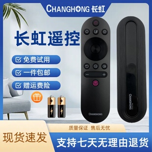 长虹电视原装遥控RIF300 通用43D2P 50A3U 55D3S 58D4P D5PA6U