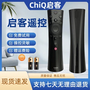 长虹启客电视语音遥控器RBE901VC通用65Q3TA 60Q3T 65DP200