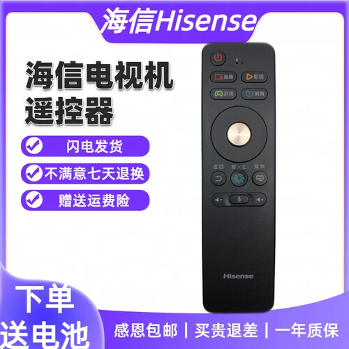 原装海信CRF3A68电视遥控器带语音LED65MU7000U蓝牙55EC750US