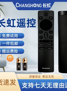 原装长虹电视遥控器RIC241B 50P5S-F 50Z60H-F 65JD700H 55D55H