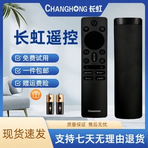 原装长虹电视遥控器RIC241B 50P5S-F 50Z60H-F 65JD700H 55D55H