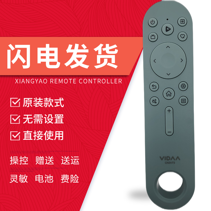 海信电视机遥控器全新原装