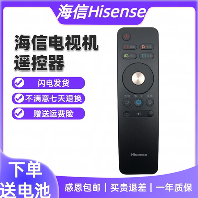 海信原装CN3A68红外线遥控 LED49EC500U  LED50N3700U/70MU7000U