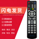B760N B860A IPTV 中国电信ZTE中兴机顶盒遥控器B600 ZXV10 B700