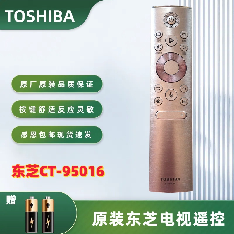 原装东芝电视机语音遥控器CT-95016 75C340F M540F M545F X9400F
