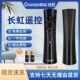 长虹电视语音遥控器RBE902VC 55X9 原装 55D6P 55A4U 55Q5TF