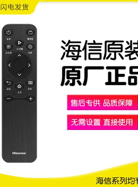 Hisense/海信原装遥控CN3A61通用55E3N 85E5N-D 85D71Q 75C33ND