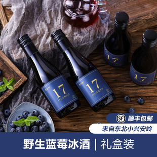 霁屿恒野生蓝莓冰酒6瓶礼盒装东北特产低度果酒产自蓝莓之都伊春