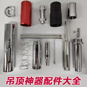 吊顶神器炮钉枪配件大全苏工射钉枪配件机针套管打钉器回味簧大枪