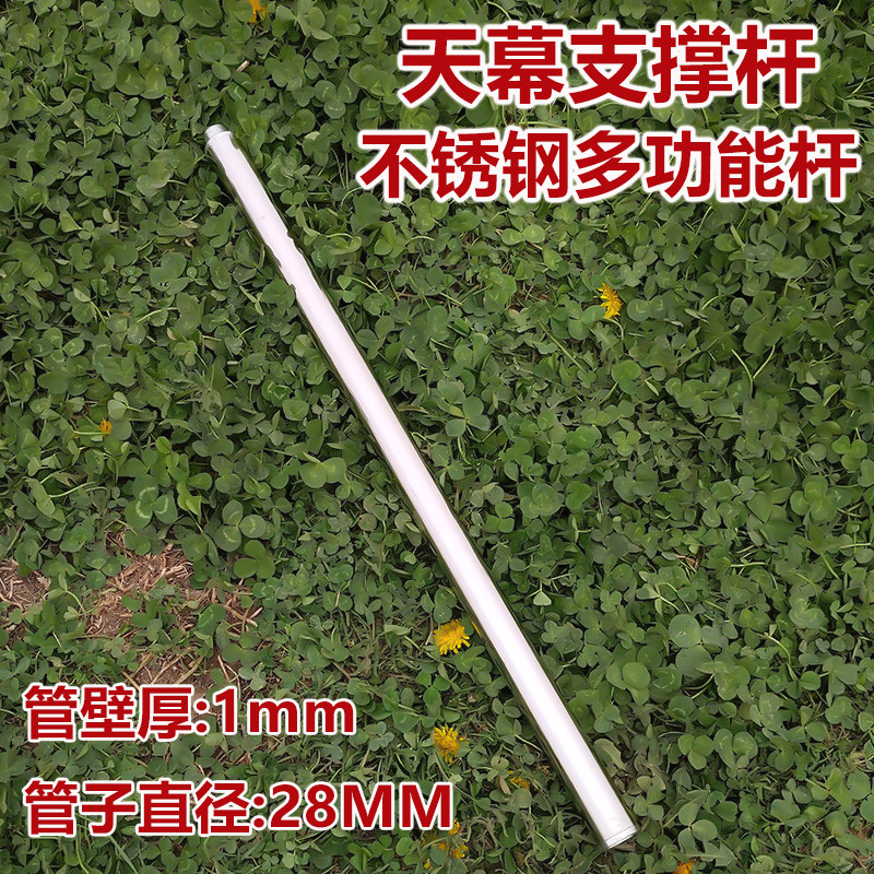 兰动不锈钢天幕加粗加厚支撑杆图片