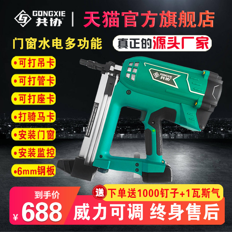 共协多功能水电工专用瓦斯枪