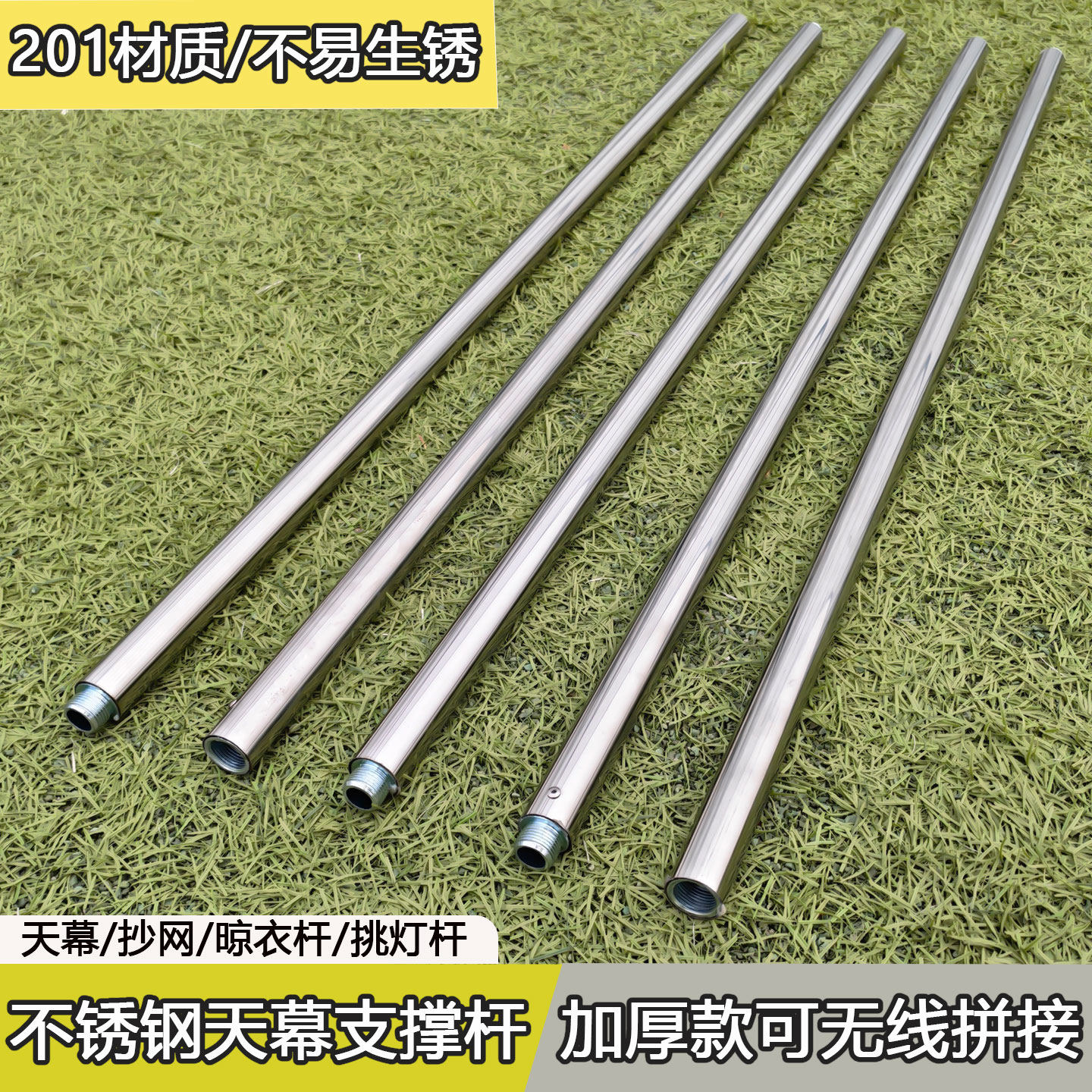 不锈钢天幕支撑杆加厚款帐篷杆遮阳网杆对接露营配件地插旗杆收纳