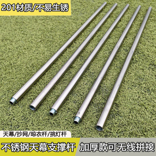 兰动加厚不锈钢天幕拼接支撑杆