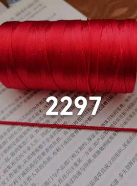 2297洋红 CS股线 手工线 手绳 编织用线C&S线业出品
