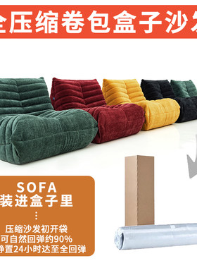 压缩沙发Compressionsofa
