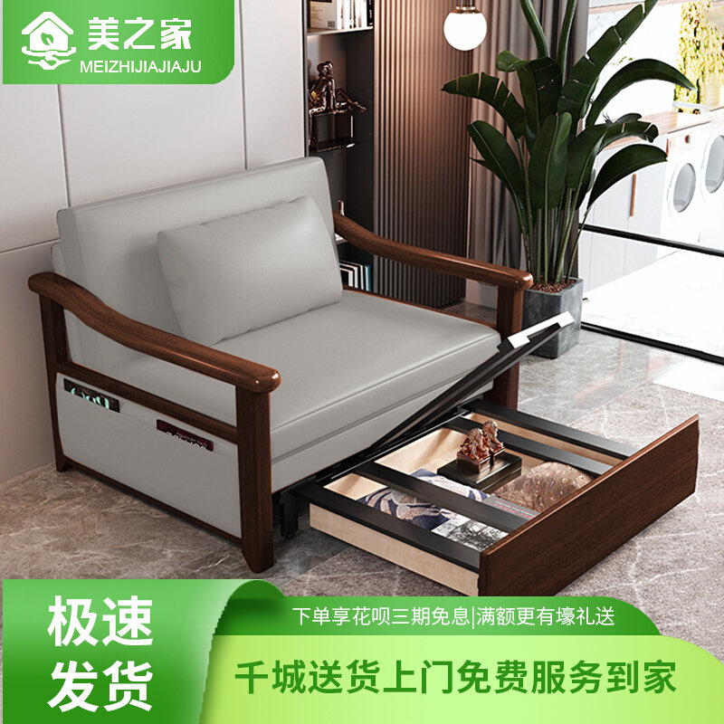单人实木胡桃木色两用免洗科技布沙发床可折叠储物多功能小户型