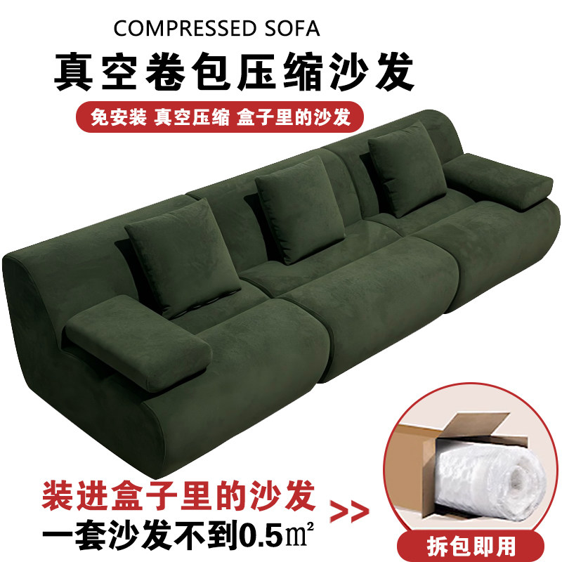 压缩沙发竹节真空卷包全海绵无骨架客人小户型盒子沙发佛山发货,住宅家具,布艺沙发,淘宝优惠券,粉丝福利购,淘宝优惠卷