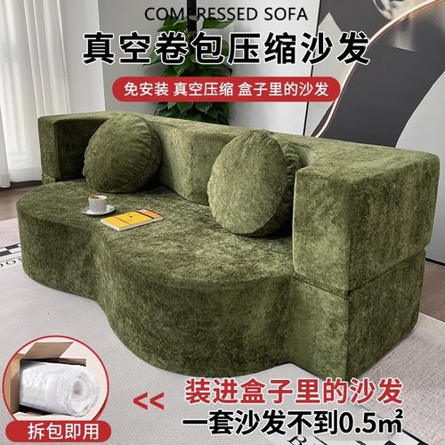 真空压缩沙发纯海绵Compression sofa单人多功能可折叠异形沙发床
