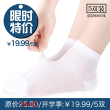 网眼学生男女校服袜黑色藏蓝夏季 儿童白色短袜全棉薄款 包邮 薄袜子