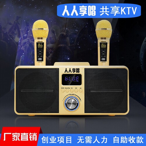 共享KTVK歌宝扫码唱歌机创业项目