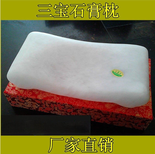 石膏枕头应城正品颈椎保健枕纯天然寒水石醒酒安眠清火枕礼品佳选