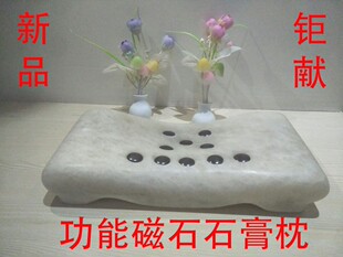 石膏枕头应城正品磁石硬枕颈椎安神枕助眠枕天然寒水石清火保健枕