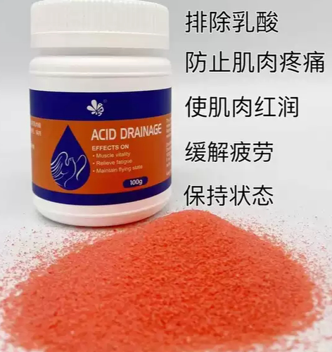 顶峰B12排酸宝，鸽子排乳酸，赛鸽排酸宝信鸽比赛用品