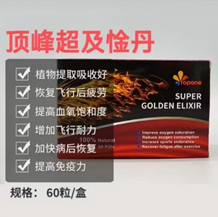 顶峰金丹(惍丹)赛鸽比赛金丹多关赛用品恢复体能信鸽